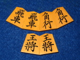 影水駒木地使用/清夏作影水写巻菱湖島黄楊彫将棋駒/新品 桐平箱付(KS646)